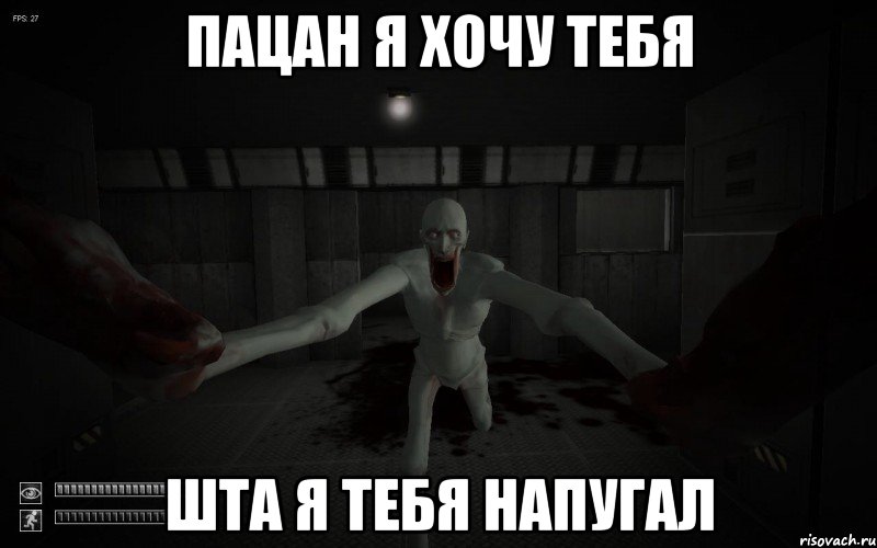 Пацан я хочу тебя Шта я тебя напугал