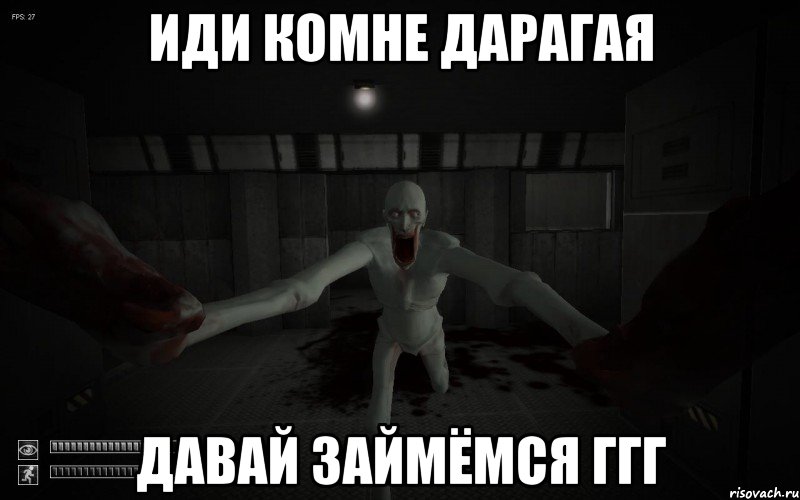 Иди комне Дарагая Давай займёмся ггг