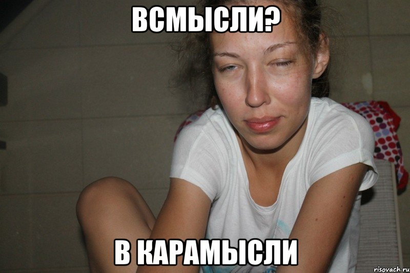 Всмысли? В карамысли, Мем Где детонатор