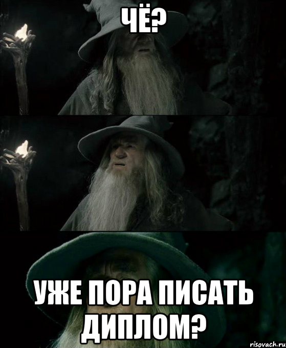 Чё? Уже пора писать диплом?, Комикс Гендальф заблудился