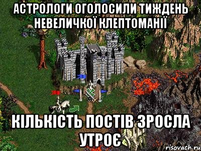 Астрологи оголосили тиждень невеличкої клептоманії кількість постів зросла утроє, Мем Герои 3