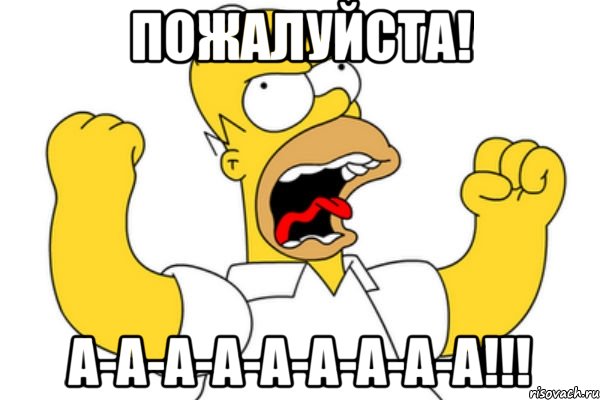 Homer 35 Телец Армавир Знакомства