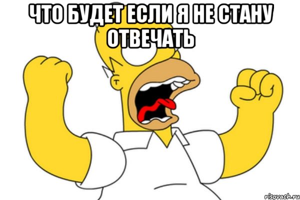 Homer 35 Телец Армавир Знакомства