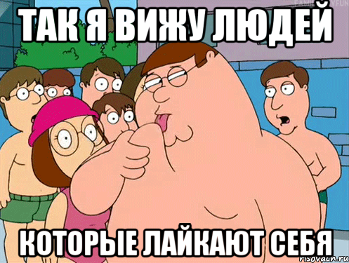 Как себя сделать гриффином