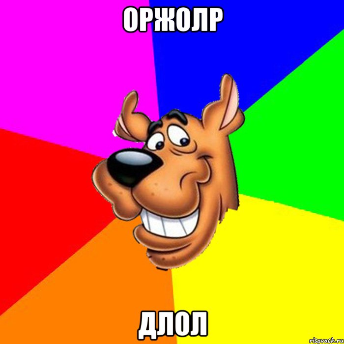 оржолр длол