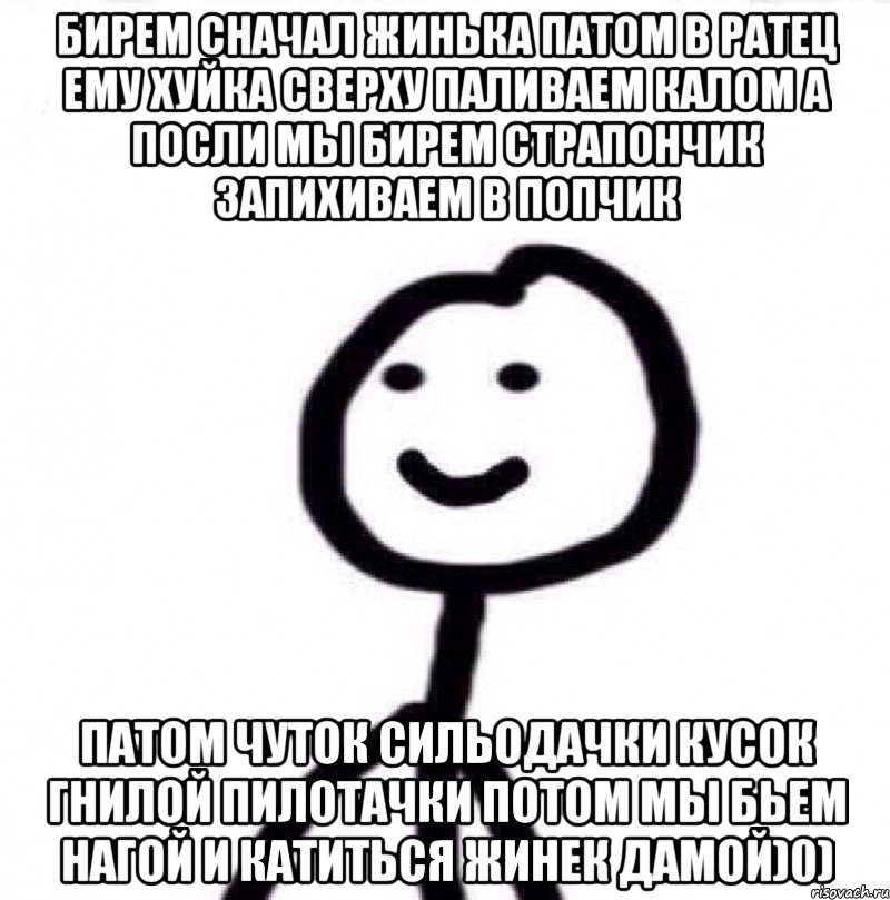 Бирем сначал жинька патом в ратец ему хуйка сверху паливаем калом а посли мы бирем страпончик запихиваем в попчик патом чуток сильодачки кусок гнилой пилотачки потом мы бьем нагой и катиться жинек дамой)0), Мем Теребонька (Диб Хлебушек)