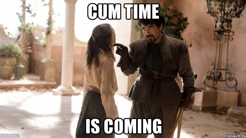 Cum time is coming, Мем Игра престолов