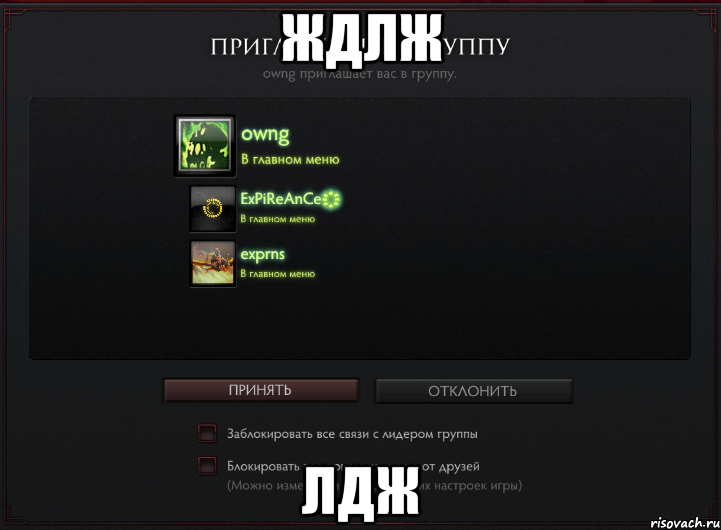 ждлж лдж, Мем Изи катка