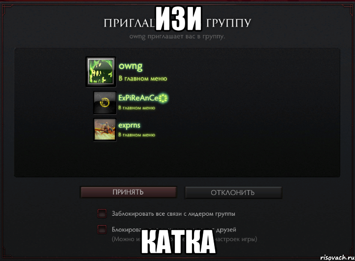 изи катка, Мем Изи катка