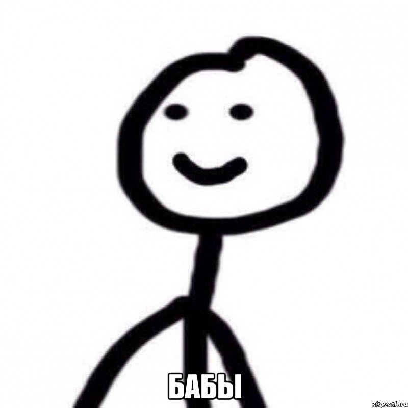  бабы