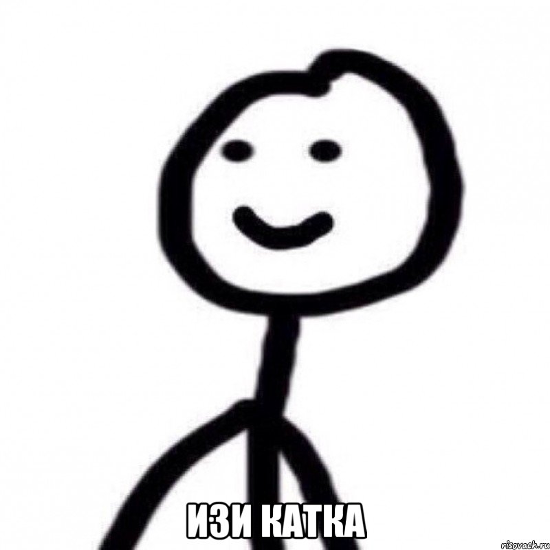  изи катка