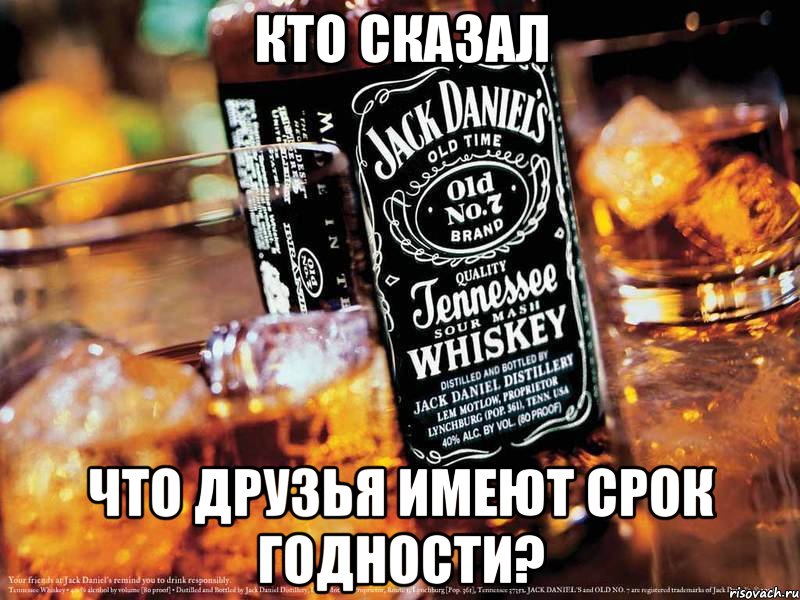 Кто сказал Что друзья имеют срок годности?, Мем Jack Daniels