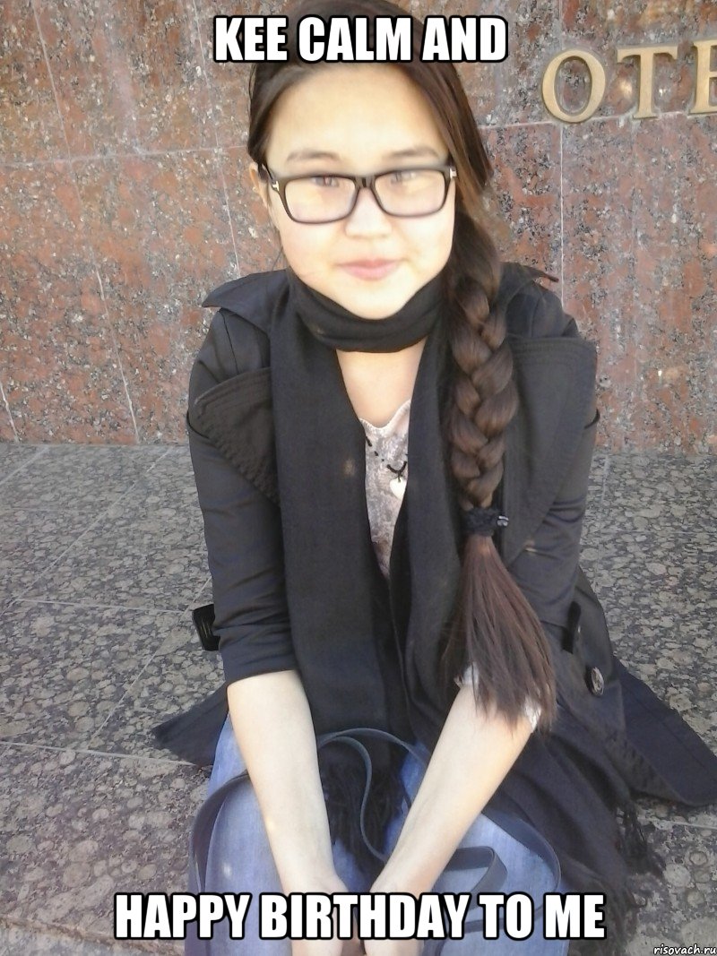 Kee calm and Happy birthday to me, Мем KEEP CALM AND HAPPY BDAY