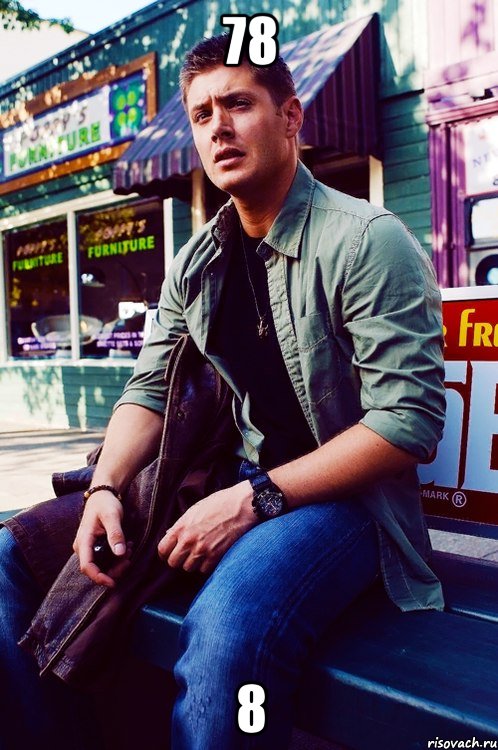 78 8, Мем  KEEP CALM AND LOVE DEAN