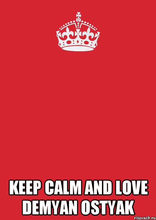  Keep Calm And Love Demyan Ostyak, Комикс Keep Calm 3