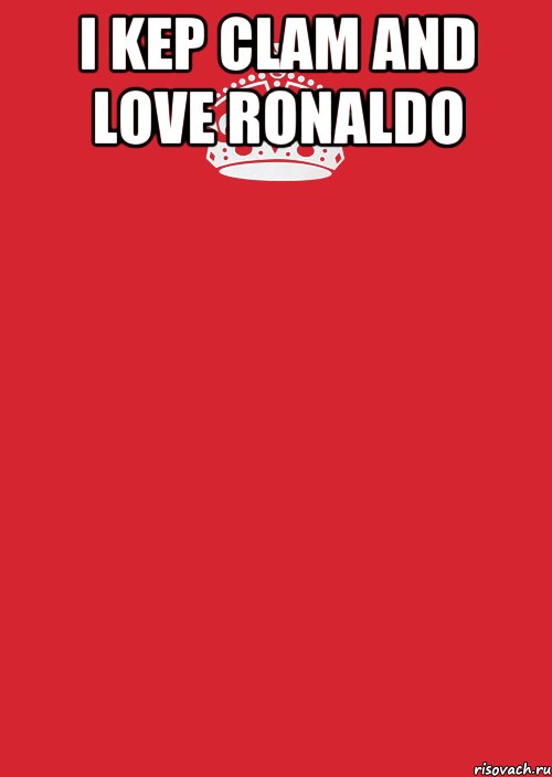 i kep clam and love ronaldo , Комикс Keep Calm 3