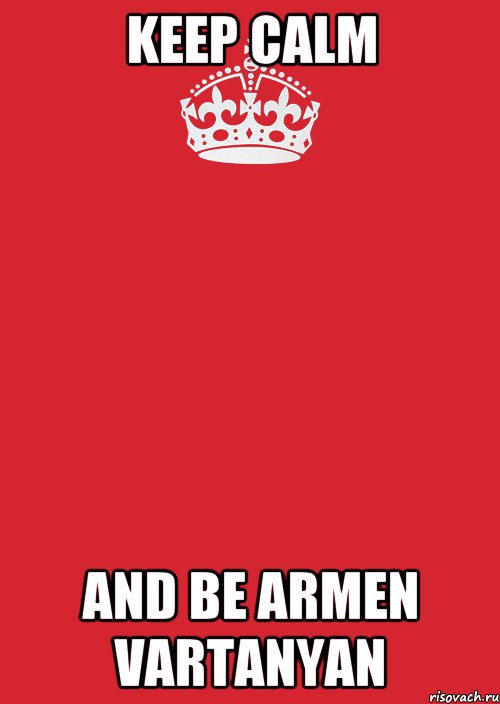 KEEP CALM AND BE ARMEN VARTANYAN, Комикс Keep Calm 3