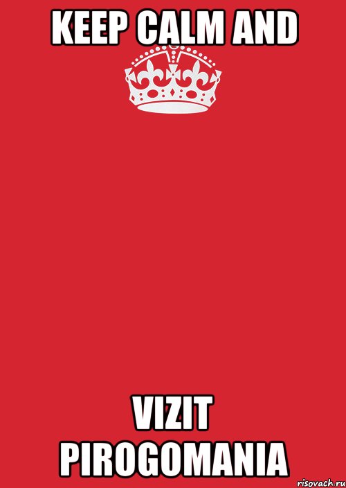 KEEP CALM AND VIZIT PIROGOMANIA, Комикс Keep Calm 3