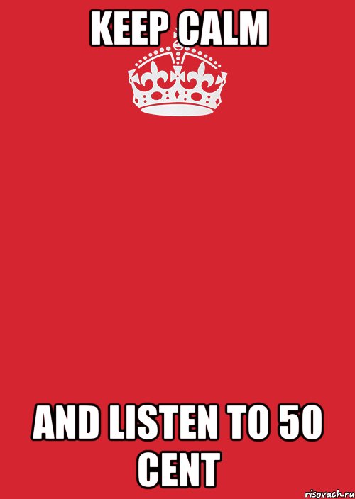 KEEP CALM AND LISTEN TO 50 CENT, Комикс Keep Calm 3