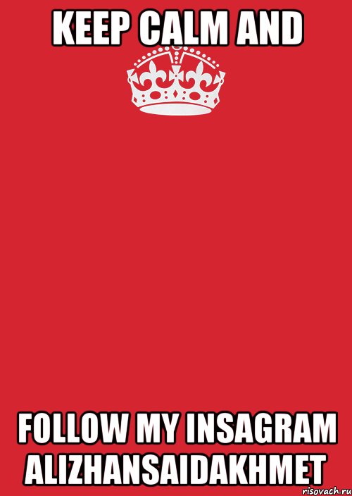 Keep calm And Follow my insagram Alizhansaidakhmet, Комикс Keep Calm 3