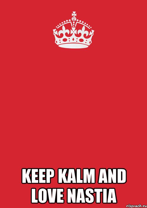  keep kalm and love Nastia, Комикс Keep Calm 3