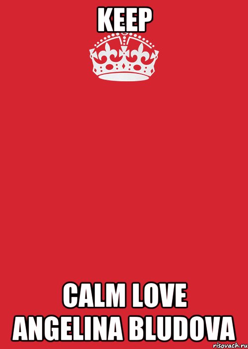 Keep CALM LOVE ANGELINA BLUDOVA, Комикс Keep Calm 3