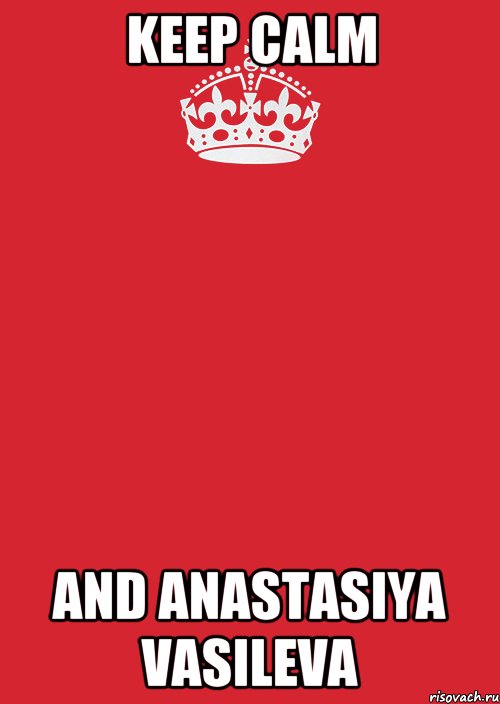 KEEP CALM AND ANASTASIYA VASILEVA, Комикс Keep Calm 3