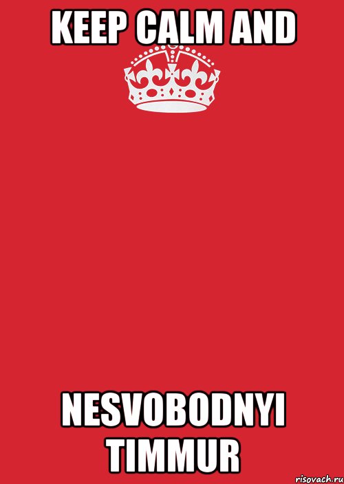 Keep calm and nesvobodnyi Timmur