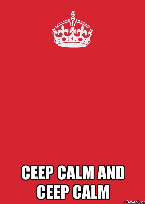  CEEP CALM AND CEEP CALM, Комикс Keep Calm 3