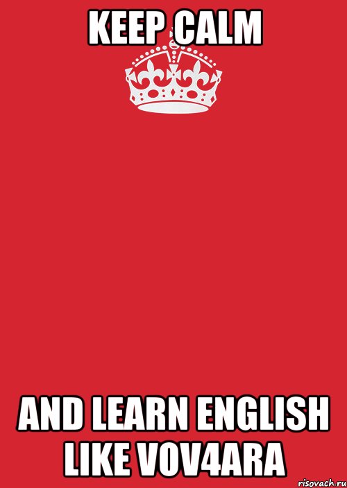 Keep calm and learn English like Vov4ara, Комикс Keep Calm 3