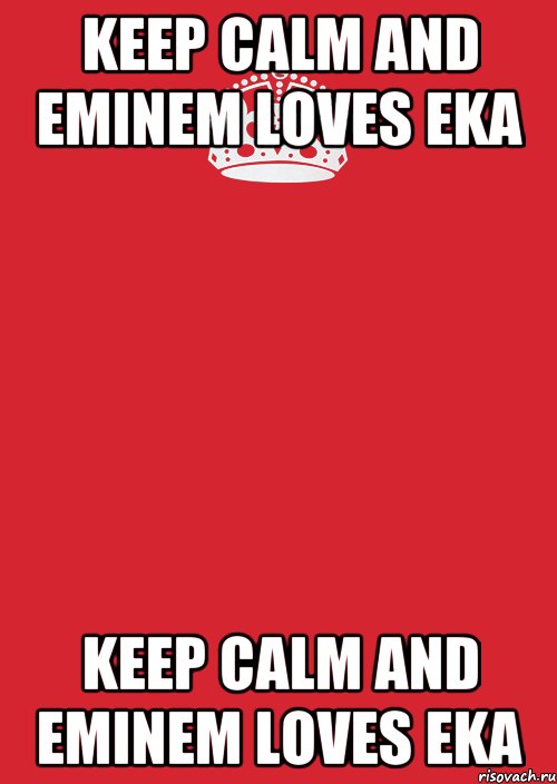 keep calm and eminem loves eka keep calm and eminem loves eka, Комикс Keep Calm 3