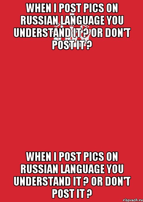 when i post pics on russian language you understand it ? Or don't post it ? when i post pics on russian language you understand it ? Or don't post it ?, Комикс Keep Calm 3