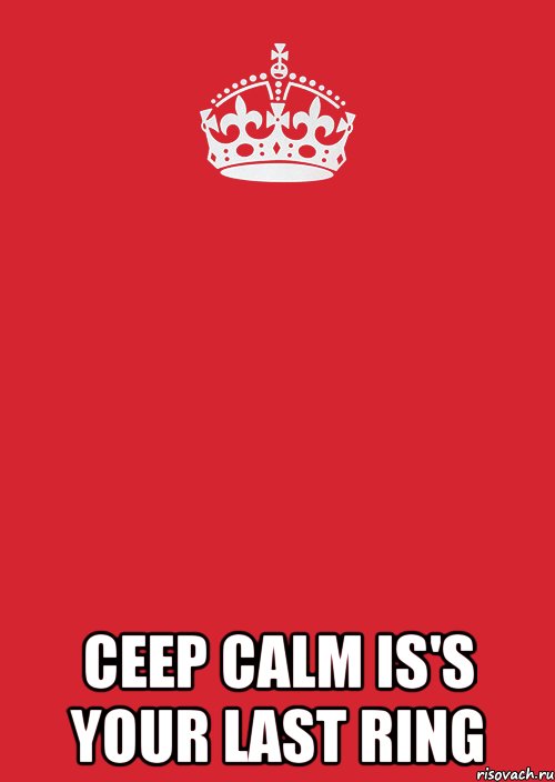  CEEP CALM IS'S YOUR LAST RING, Комикс Keep Calm 3