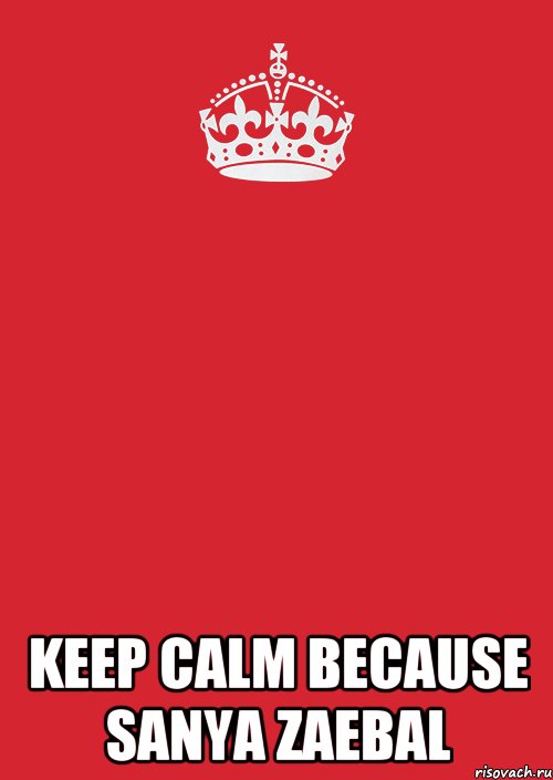  Keep calm Because Sanya zaebal, Комикс Keep Calm 3