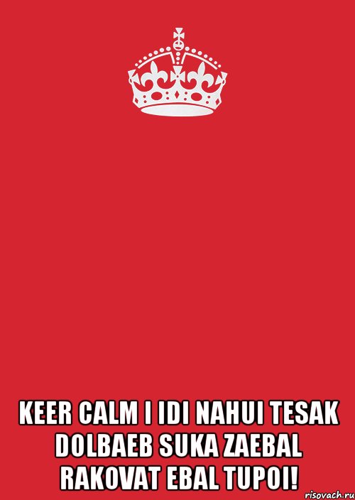  KEER CALM I IDI NAHUI TESAK DOLBAEB SUKA ZAEBAL RAKOVAT EBAL TUPOI!, Комикс Keep Calm 3