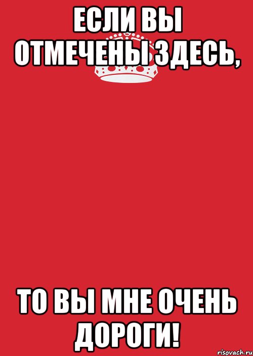 Если вы отмечены здесь, То вы мне очень дороги!, Комикс Keep Calm 3