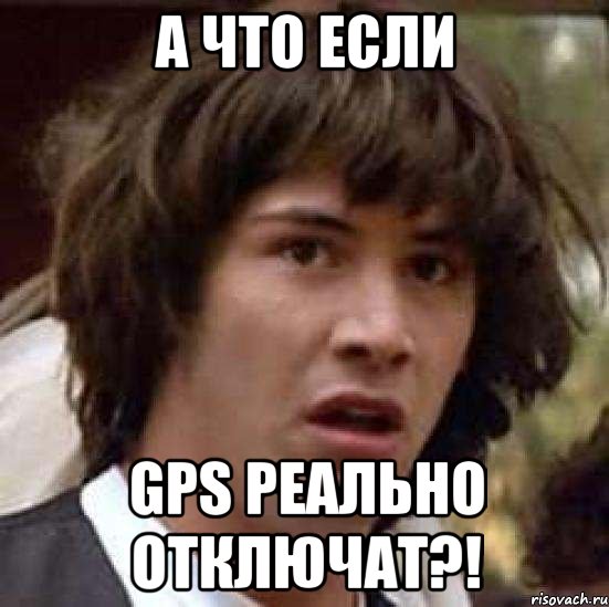 А что если GPS реально отключат?!, Мем А что если (Киану Ривз)