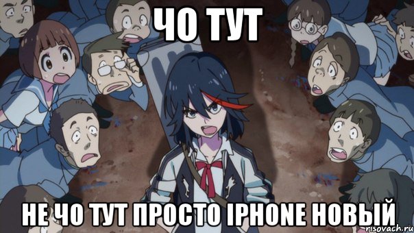 чо тут не чо тут просто Iphone новый