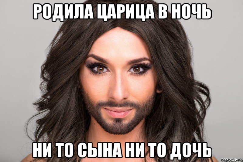 Родила царица в ночь ни то сына ни то дочь
