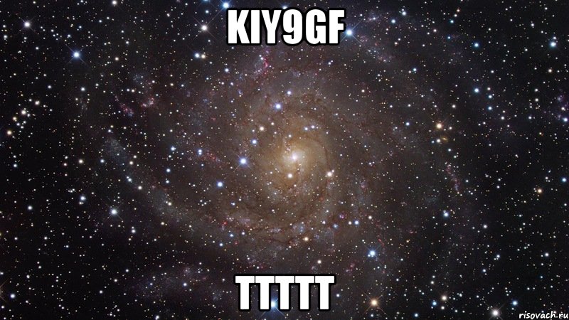 kiy9gf ttttt, Мем  Космос (офигенно)