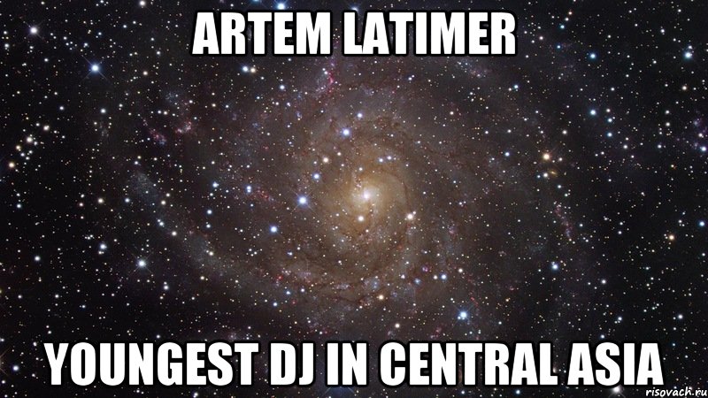 ARTEM LATIMER YOUNGEST DJ IN CENTRAL ASIA, Мем  Космос (офигенно)