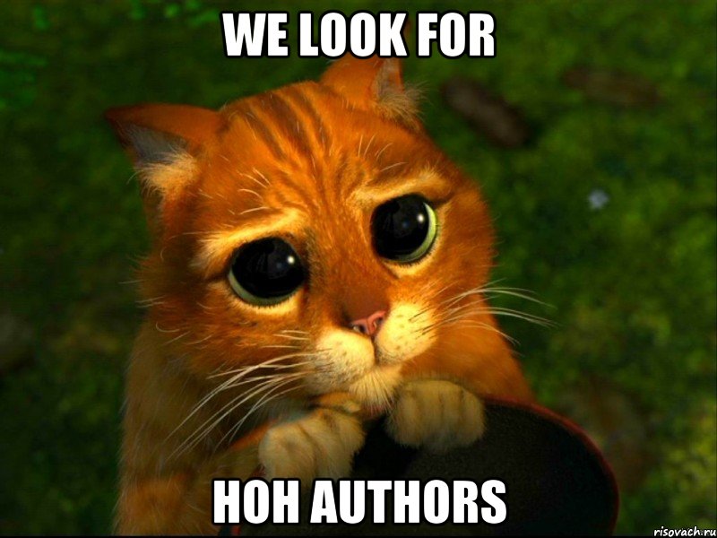 we look for HOH authors, Мем кот из шрека