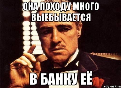она походу много выебывается в БАНКУ её