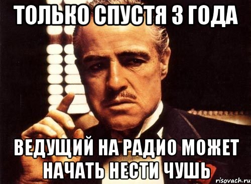Только спустя 3 года Ведущий на радио может начать нести чушь, Мем крестный отец