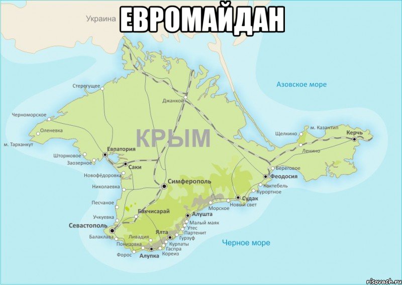 Евромайдан 
