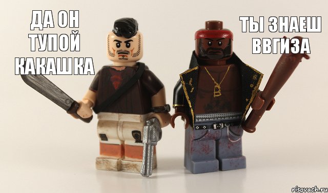 Ты знаеш ввгиза Да он тупой какашка