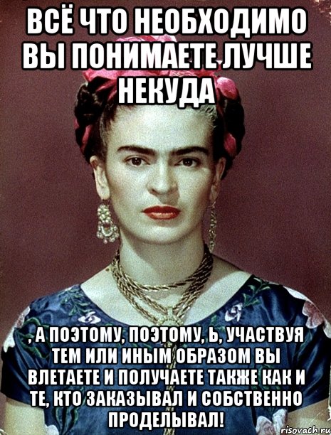 Всё что необходимо вы понимаете лучше некуда , а поэтому, поэтому, Ь, участвуя тем или иным образом вы влетаете и получаете также как и те, кто заказывал и собственно проделывал!