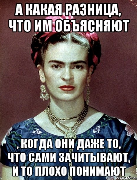 А какая разница, что им объясняют , когда они даже то, что сами зачитывают, и то плохо понимают