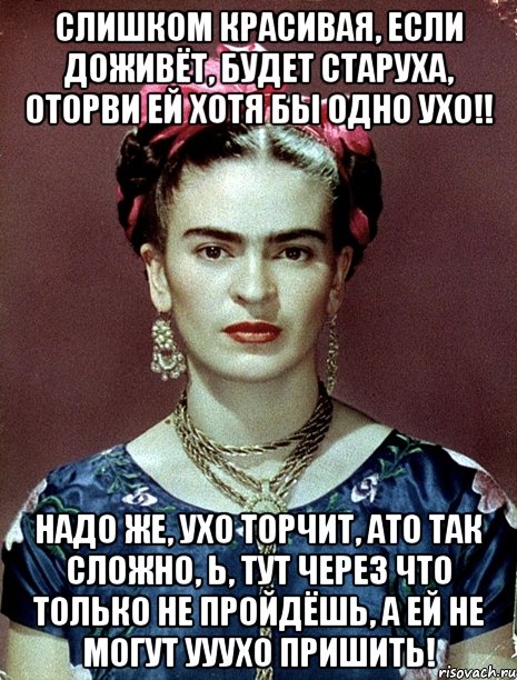 Слишком красивая, если доживёт, будет старуха, оторви ей хотя бы одно ухо!! Надо же, ухо торчит, АТО так сложно, Ь, тут через что только не пройдёшь, а ей не могут ууухо пришить!