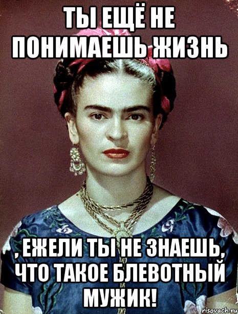 Ты ещё не понимаешь жизнь , ежели ты не знаешь, что такое блевотный мужик!